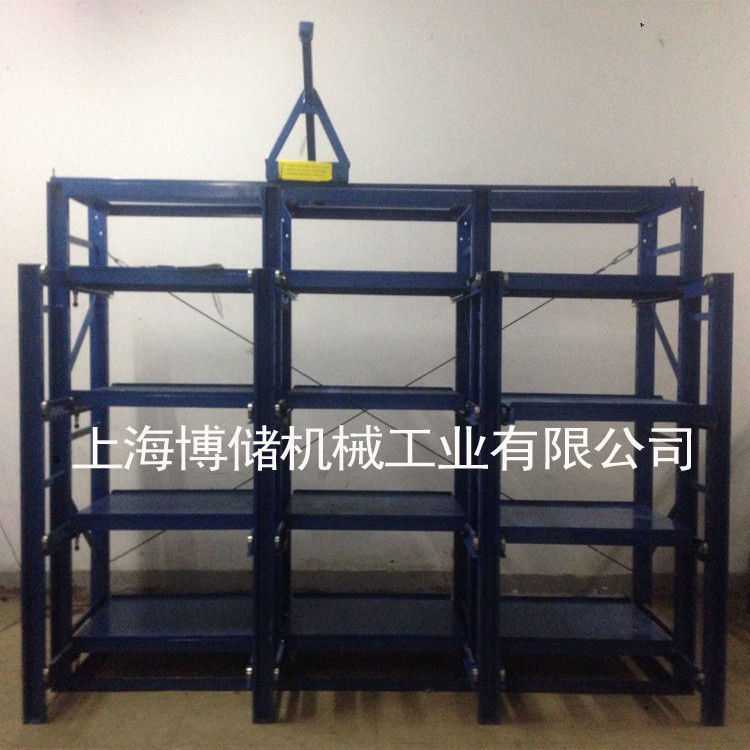 標(biāo)準(zhǔn)模具架、抽屜式模具架、模具架廠家、青浦模具架,首選博儲機(jī)械,全國免費(fèi)咨詢 熱線:400-7676-818;